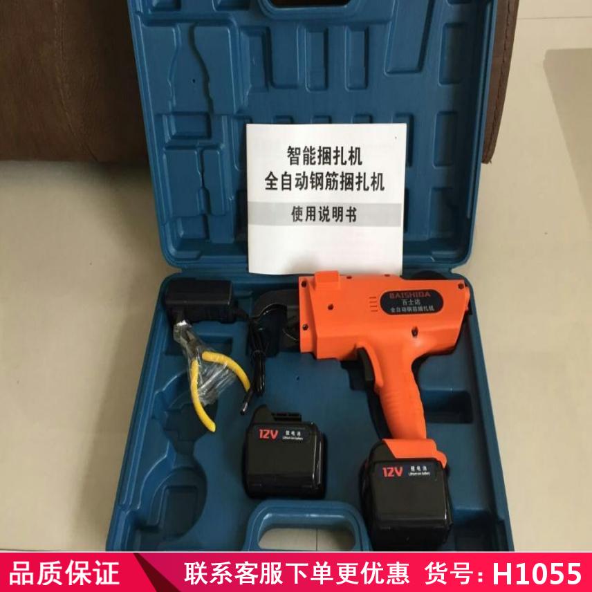卅眸梁钢筋绑扎机 钢筋打捆机 电动充电钢筋捆扎机货号H1055