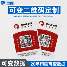 可变防伪二维码标签 防水支付二维码不干胶贴纸 收款码贴纸定做