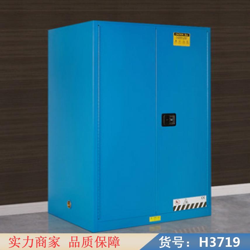 润创工业安全柜 防火柜安全柜 生物安全柜箱货号H3719