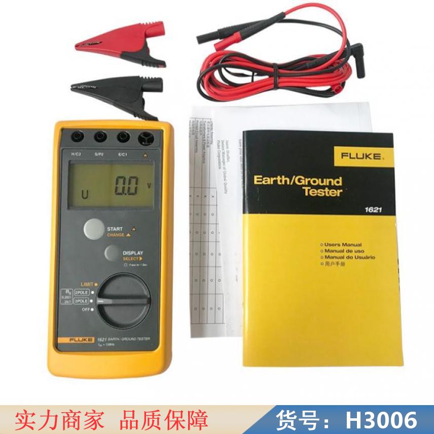 卅眸数字电阻测量仪 静电阻测量仪 直流低电阻测量仪货号H3006