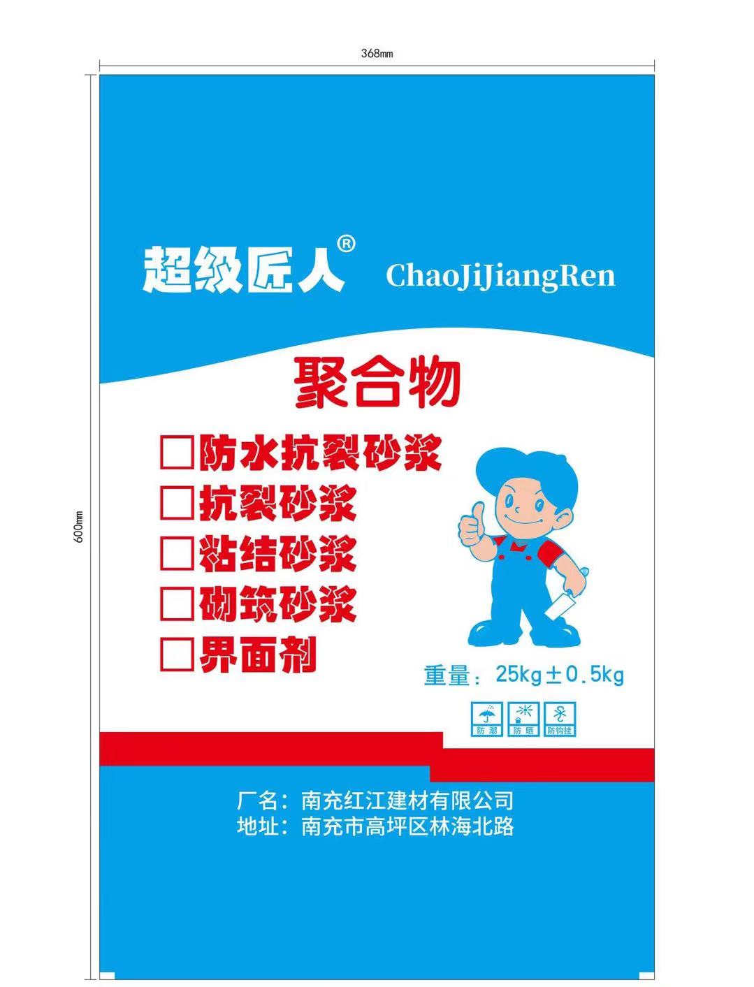 南充抗裂砂浆平米公斤-南充聚合物抗裂砂浆生产厂家-南充抗裂砂浆哪种好