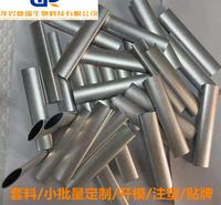 YOOZ柚子五代杆支架电子雾化器杆外壳塑胶配件免费开模