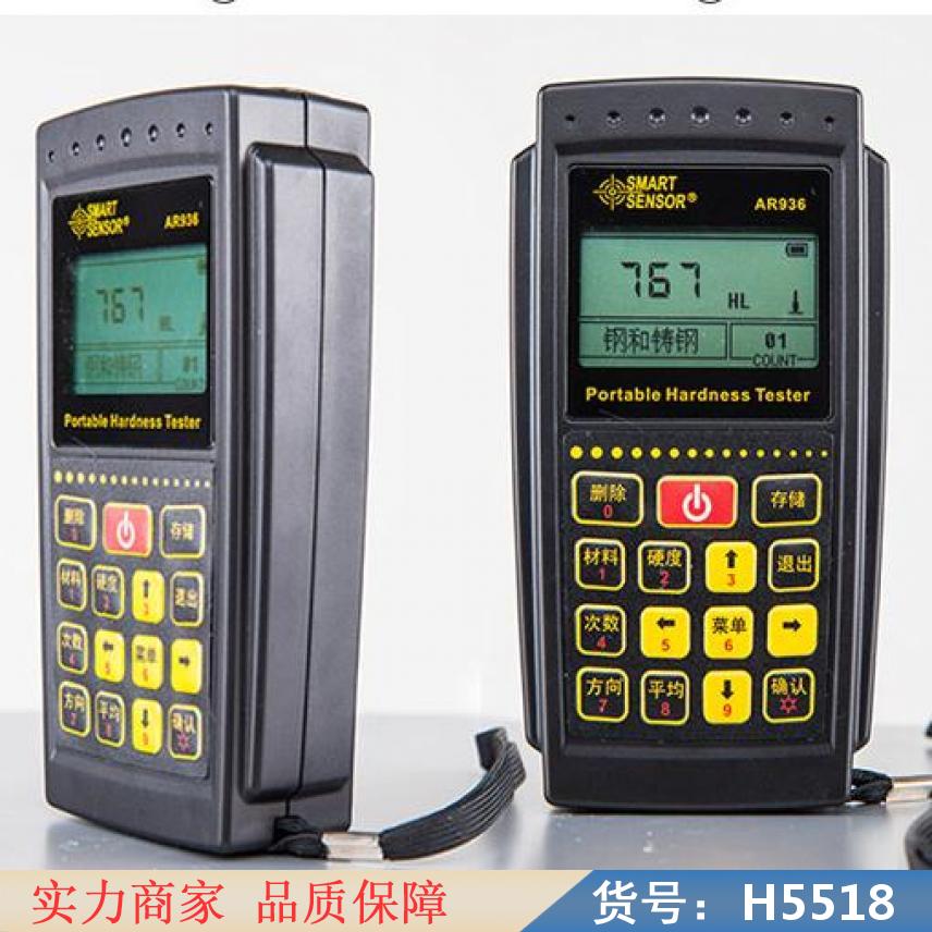 卅眸布式硬度计 黑色硬度计 有色金属硬度计货号H5518