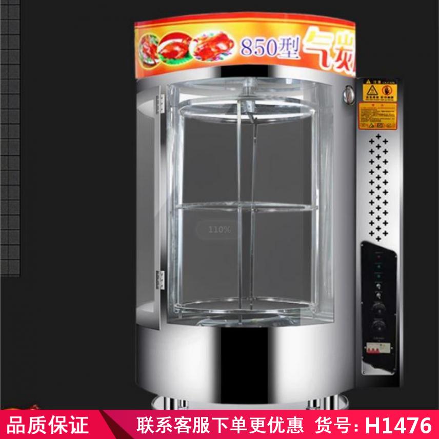 卅眸24a烤鸭炉 立式燃气旋转烤鸭炉 全电烤鸭炉货号H1476
