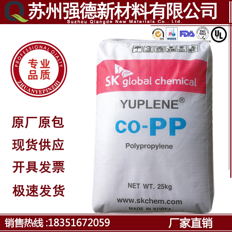 PP 韩国SK BX3920 注塑级 家电部件 高流动 高抗冲 高刚性