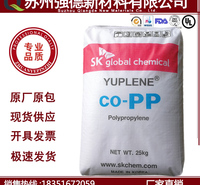 抗冲击强度PP/韩国sk/B310F B330F工业应用 汽车部件 <em>电子电器</em>PP