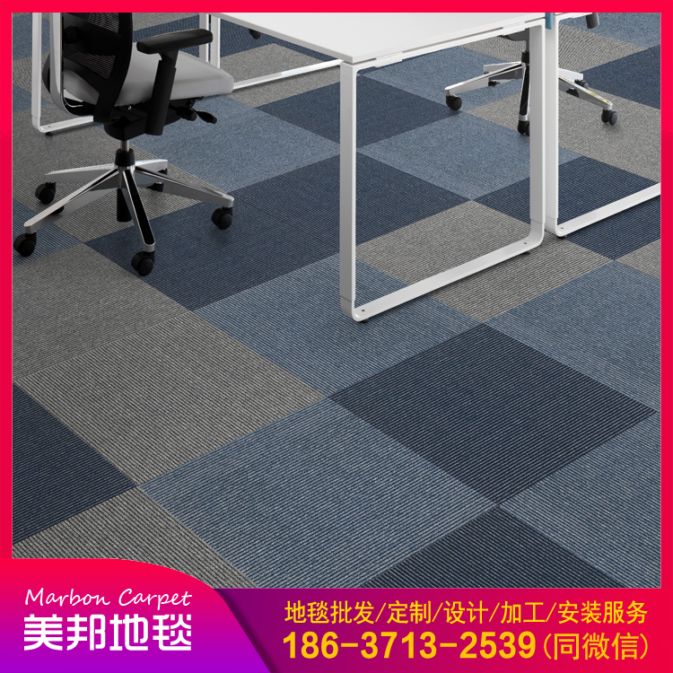 地毯地垫厂家 会议室办公地毯批发 厂价直销