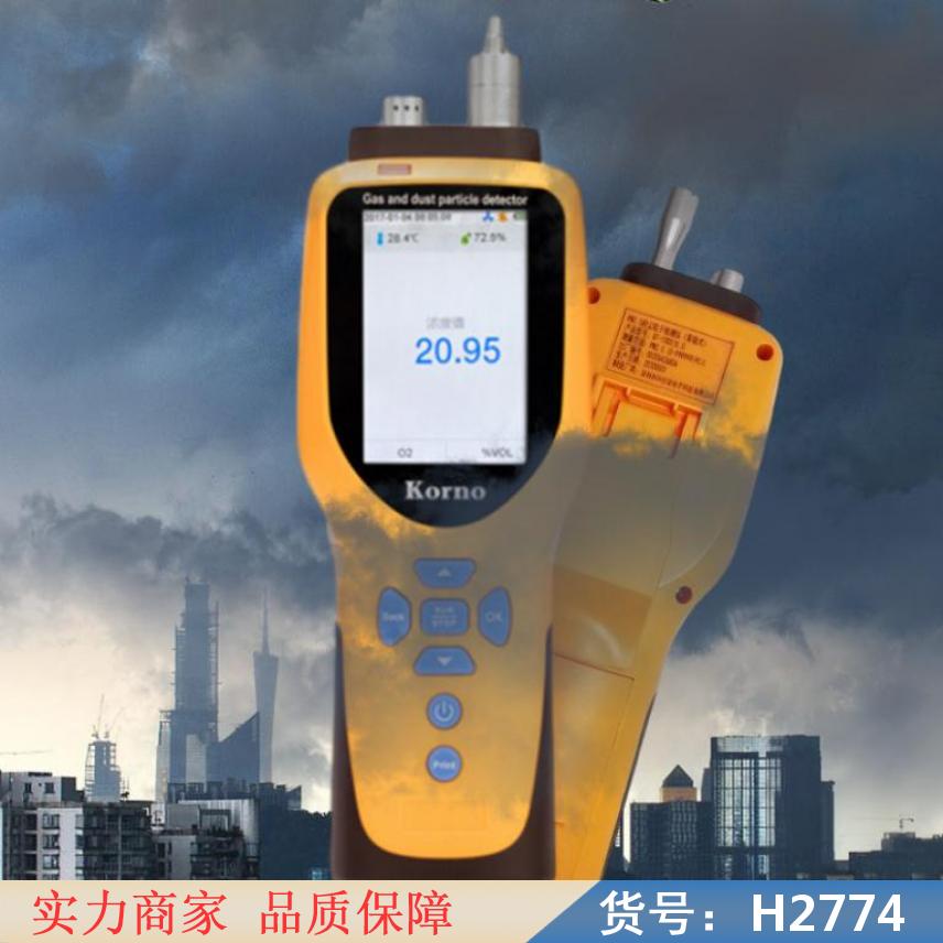 润创固定式气体浓度检测仪 气体变送器传感器 四合一气体检测仪器货号H2774