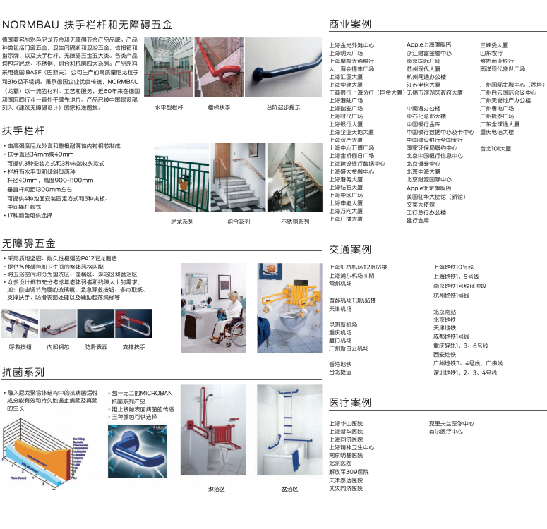 安朗杰浴室玻璃门铰链/拉手/挡水条