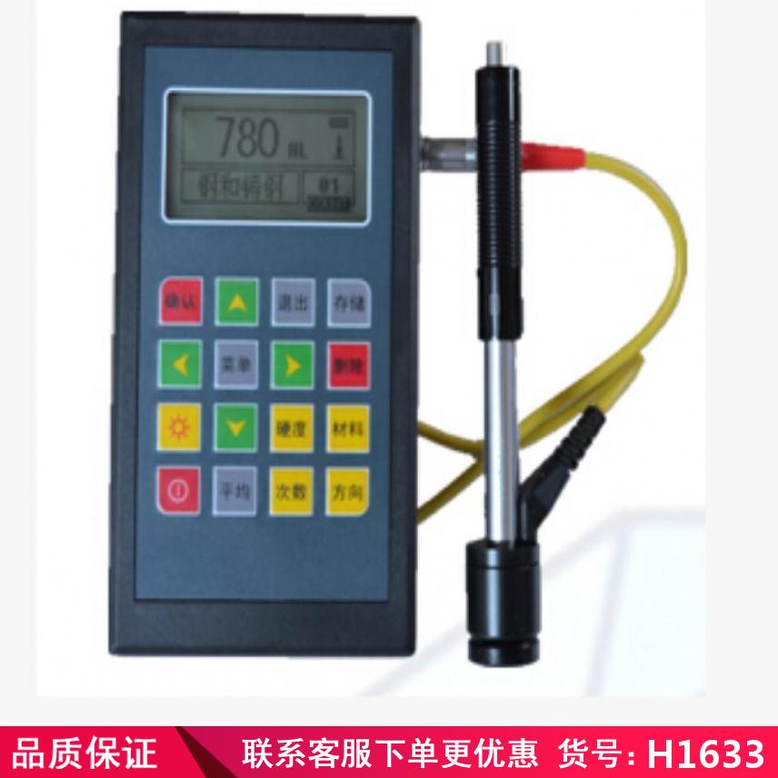 润创硬度测试仪 显微硬度计 表面洛氏硬度计货号H1633