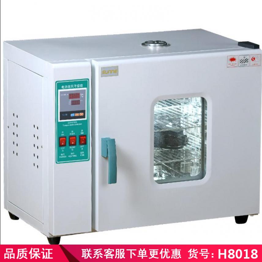 卅眸电热丝电热鼓风干燥箱 小型干燥箱 电子干燥箱货号H8018