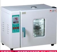 卅眸电热丝电热鼓风干燥箱 小型干燥箱 电子干燥箱货号H8018