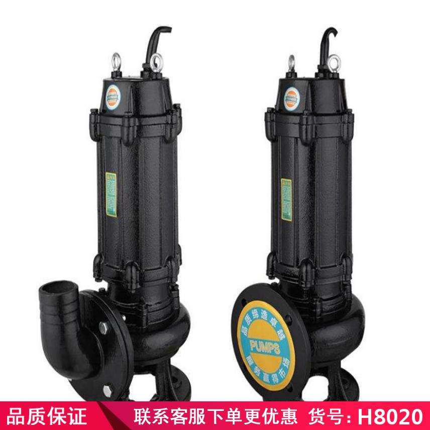 卅眸wq型潜水式排污泵 卧式潜水排污泵 矿井排污泵货号H8020