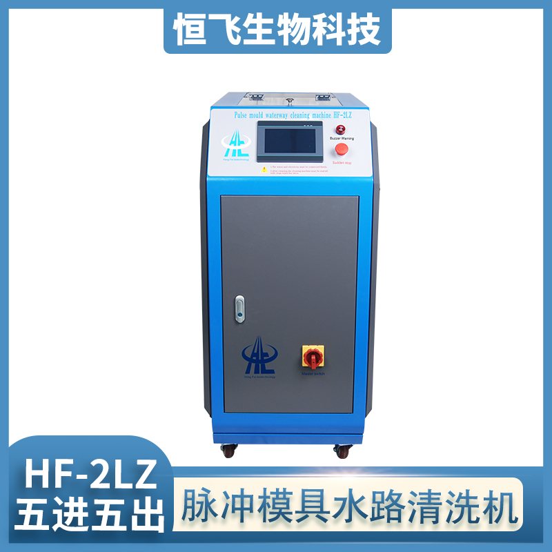 脉冲正向和反向自动切换清洗模具  超声波清洗系统 自动抛动电子智能模具水路清洗机