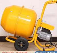 慧采小型水泥搅拌机 滚筒式搅拌机 养殖颗粒拌料拌药机货号H1162