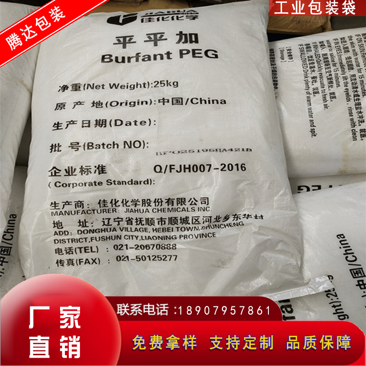 化工助剂 江西化工原料 25kg聚羧酸单体TPEG-101混凝土减水剂
