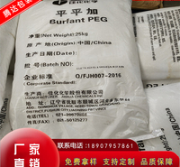 化工助剂 江西<em>化工原料</em> 25kg聚羧酸单体TPEG-101混凝土减水剂
