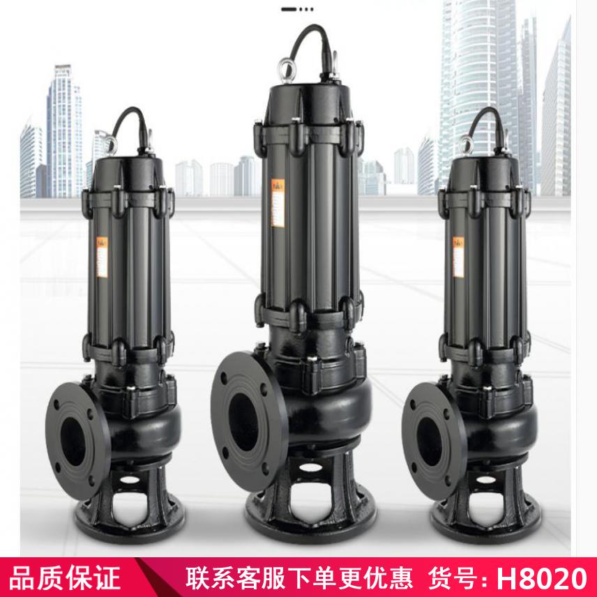 卅眸搅匀切割潜水排污泵 威乐潜水排污泵 液下排污泵货号H8020