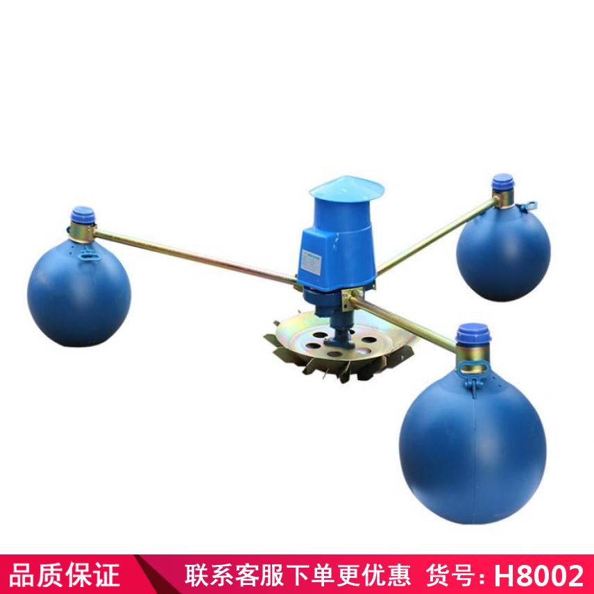 卅眸养殖水车式增氧机 微孔增氧机 鱼塘增氧风机货号H8002
