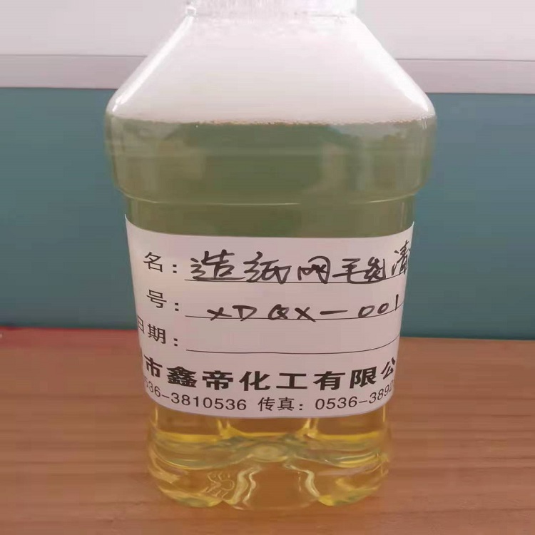 造纸清洗剂 造纸网毯清洗剂 碱性清洗剂
