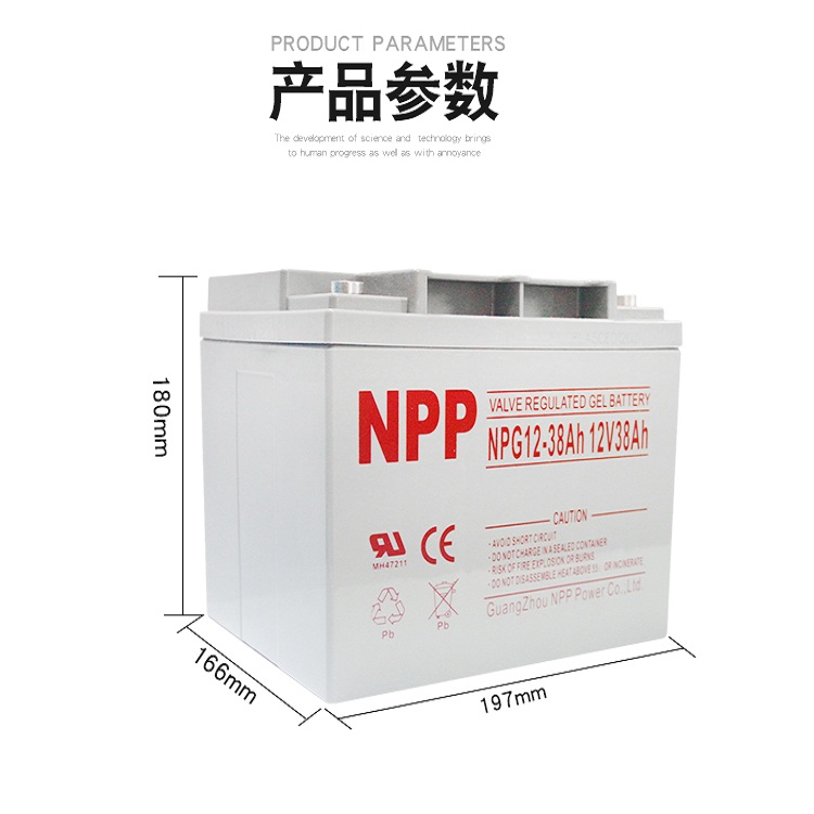 NPP耐普蓄电池NPG38-12 12v38ah铅酸免维护胶体电池12v后备电源/核电站/逆变器/