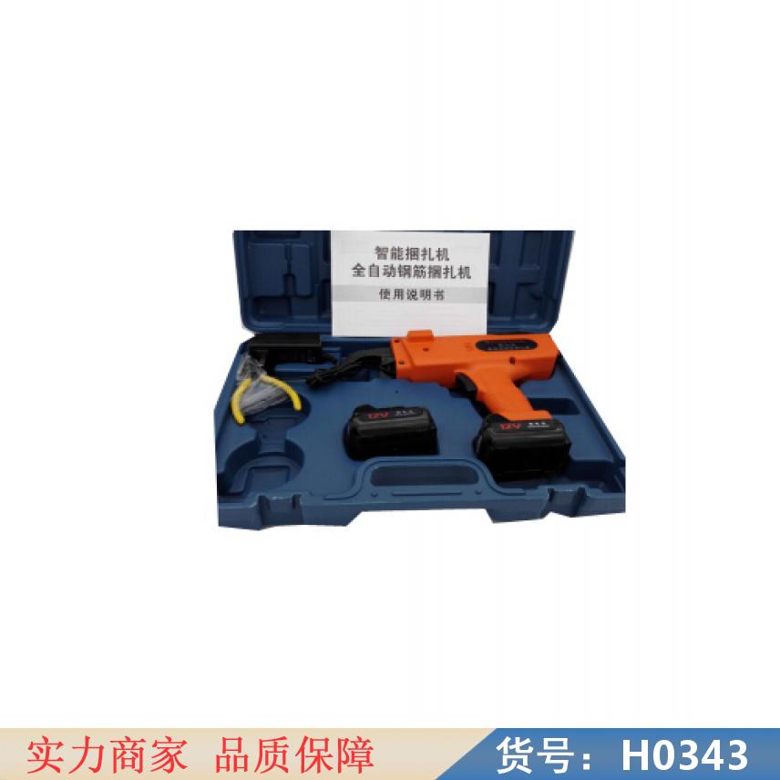 慧采捆扎钢筋 绑扎钢筋骨架机 楼板钢筋绑扎机货号H0343