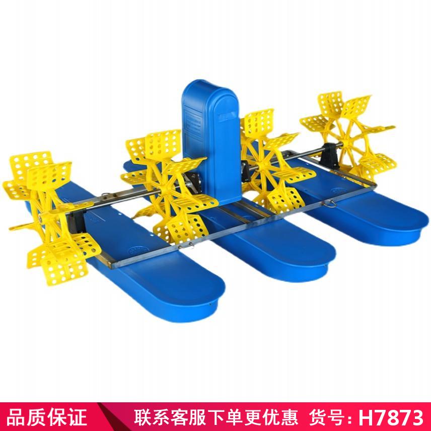润创家用养鱼增氧机 水产养殖用增氧机 叶轮式鱼塘增氧机货号H7882