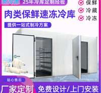 <em>食品</em>保鲜冷库建造 厂家供应<em>食品</em>速冻库 低温保鲜小型冷库建造价格