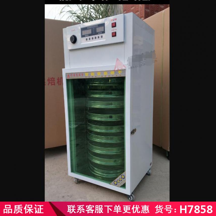 卅眸五谷杂粮烘焙机 龙眼烘焙机 蛋糕烘烤机货号H7867