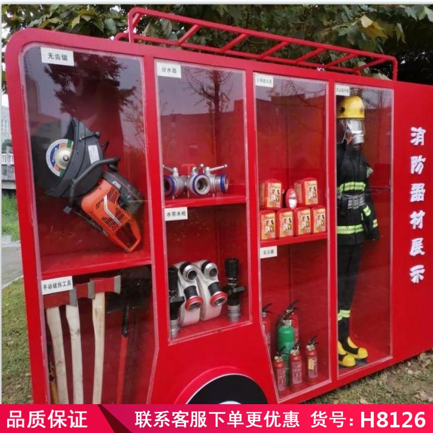 卅眸微型消防站 商场消防站 消防应急物资柜货号H8126