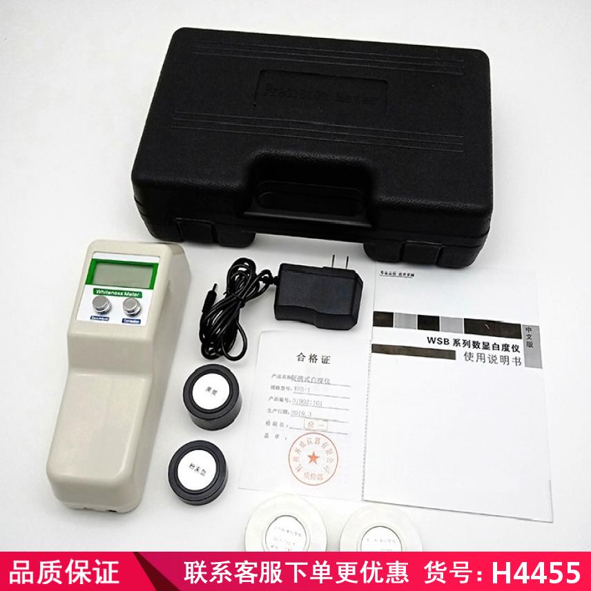 润创精密白度仪 粉末白度仪 白度仪器货号H4455