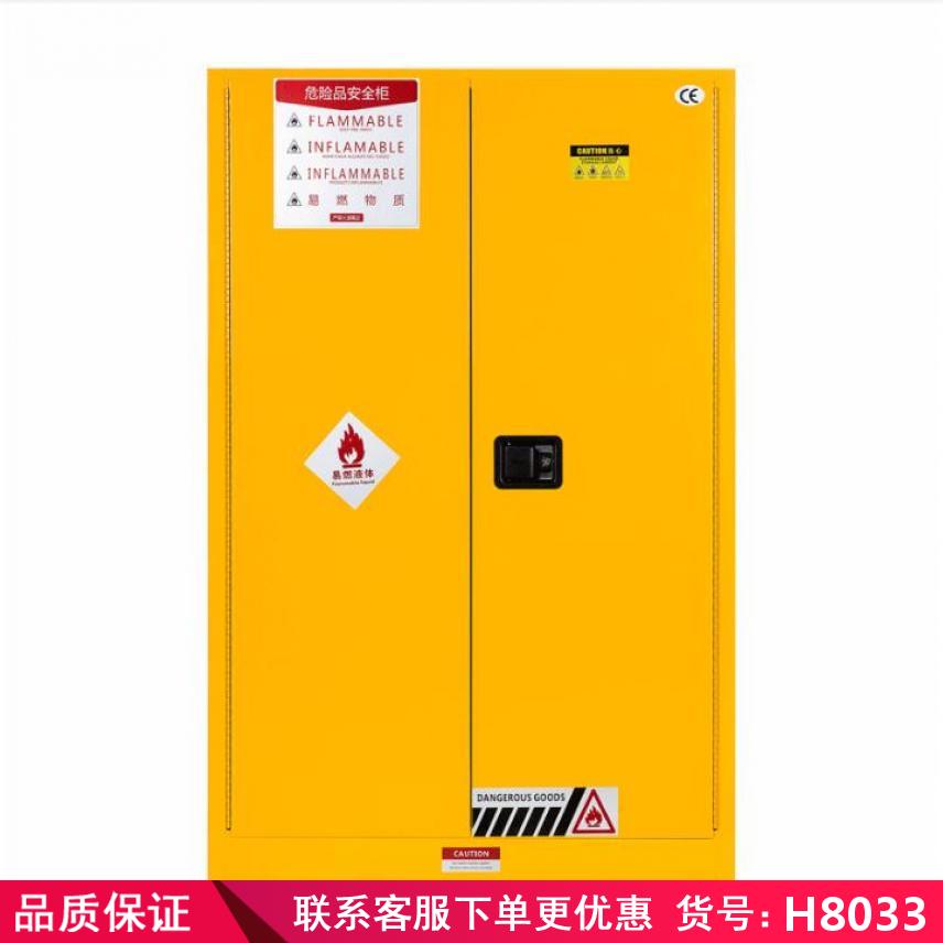 卅眸防爆电器柜 防爆防火柜 危险品防爆柜货号H8033