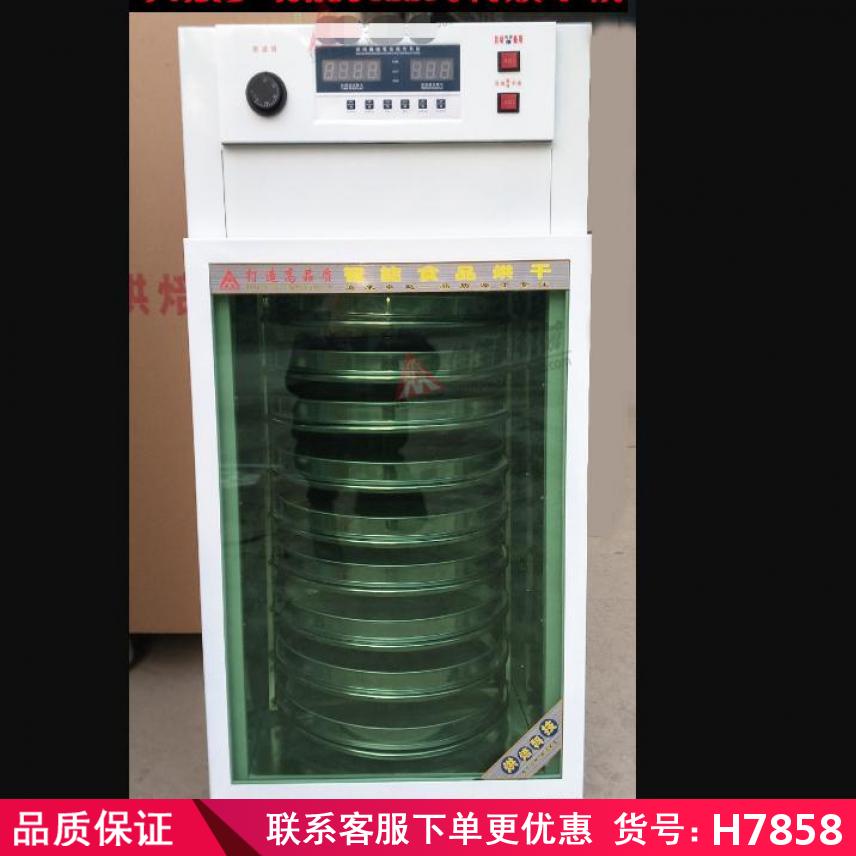 卅眸双锥回转烘干机 全自动茶叶烘干机 水果烘焙机货号H7867