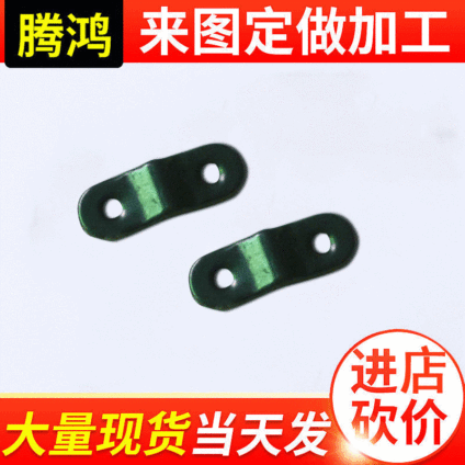 腾鸿 箱包拉手 底座相框五金挂钩定制