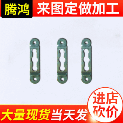 腾鸿 家具镜框挂扣 相框挂片现货供应