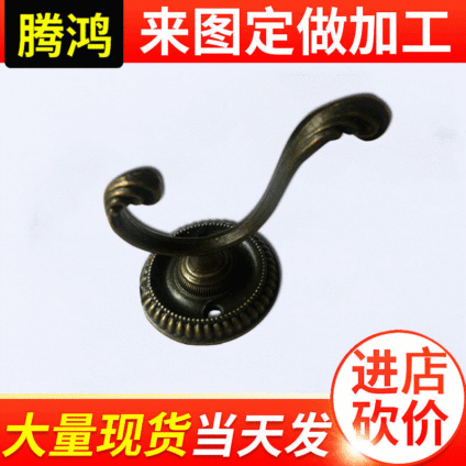 腾鸿 新款锌合金仿古衣钩 门后衣服钩 批发