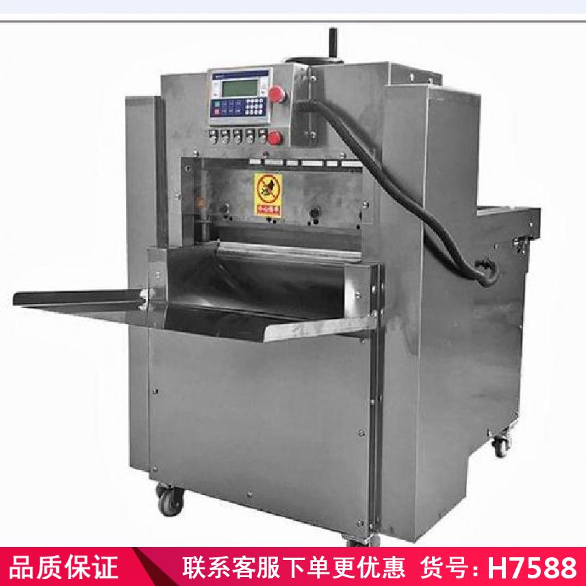 卅眸全自动羊肉切片机 鲜羊肉切片机 厚地羊肉切片机货号H7588