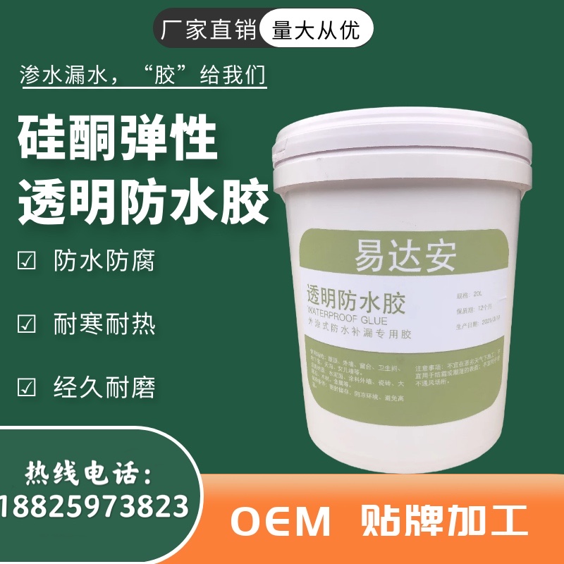 易达安楼面裂缝快速修补密封胶