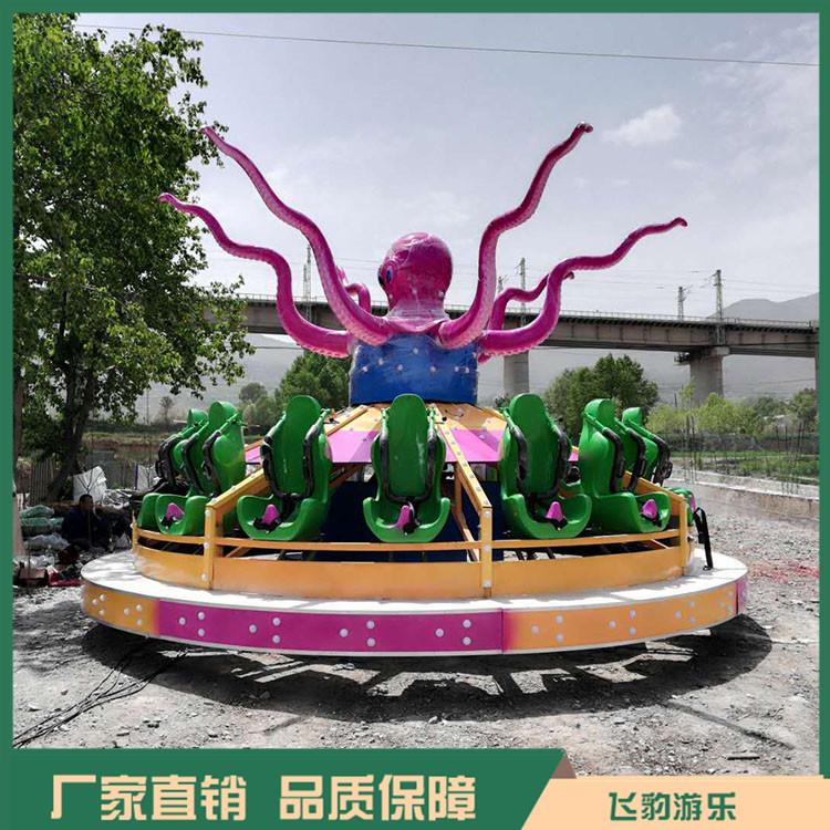游乐设备章鱼魔盘 飞豹章鱼转盘厂家 支持定制