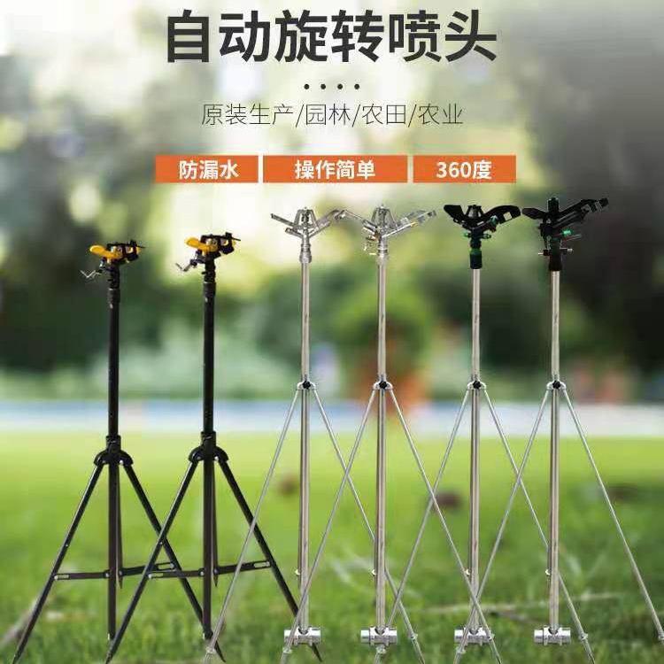 浇地喷头 1寸内螺纹可调喷头 角度可随意调节 操作简单