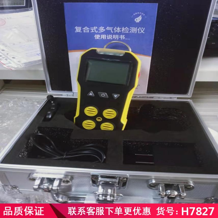 慧采多功能气体检测仪 voc气体浓度检测仪 苯气体检测仪货号H7836