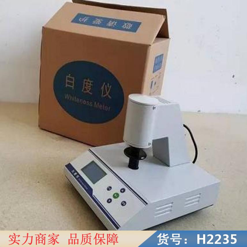 慧采白度仪黑筒 智能白度测定仪 手提白度仪货号H2235