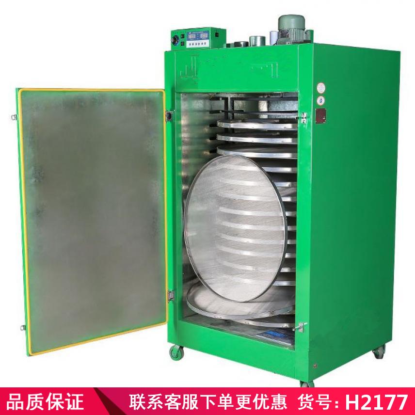 慧采家用茶叶烘干机 龙眼烘焙机 桑叶烘干机货号H2177