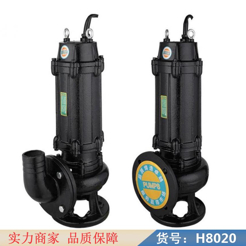 卅眸立式污水泵 三相潜水排污泵 wq排污泵货号H8020