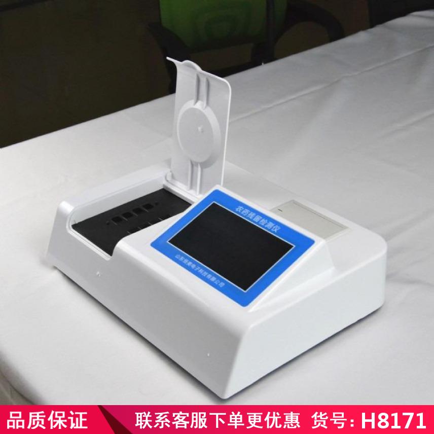 慧采快速农药检测仪 家庭用蔬菜农药检测仪 便携式农药残毒检测仪货号H8171