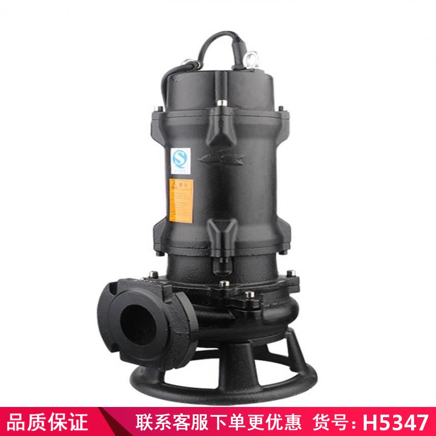 慧采撕裂式排污泵 离心式排污泵 潜水排污泵货号H5347