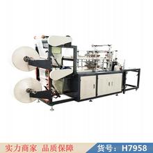 卅眸全自动塑料手套机 一次性塑料手套机器 pe一次性手套生产设备货号H7958