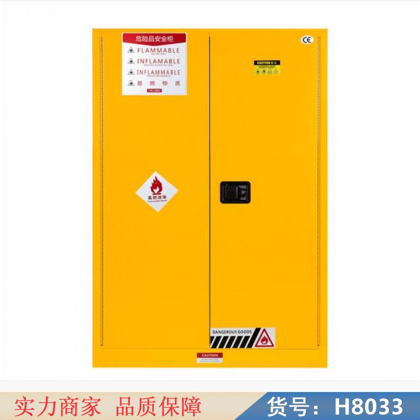 卅眸接地选线防爆柜 防爆储存柜 液体防爆柜货号H8033
