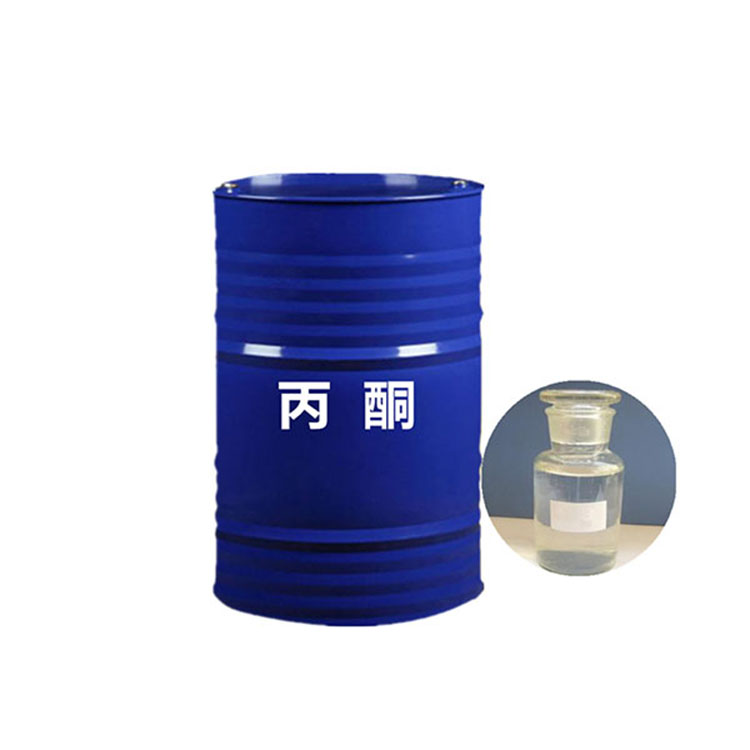 有机溶剂乙酰丙酮 工业级丙酮 全国销售