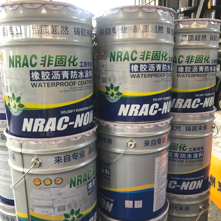 非固化橡胶沥青防水涂料 外墙侧墙防漏水材料 非固化防水涂料